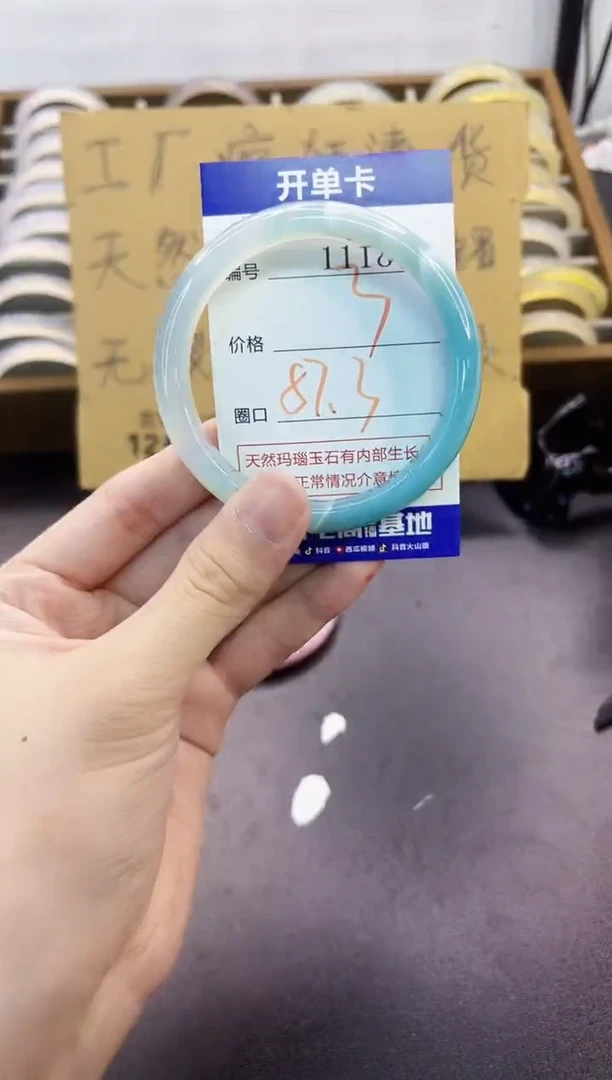 手镯玛瑙/玉髓未镶嵌1118