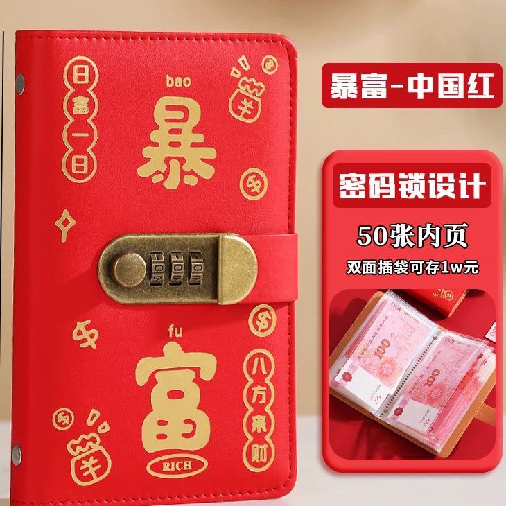 密码锁现金存钱本理财一万元大容量暴富存钱夹钱册可放钱