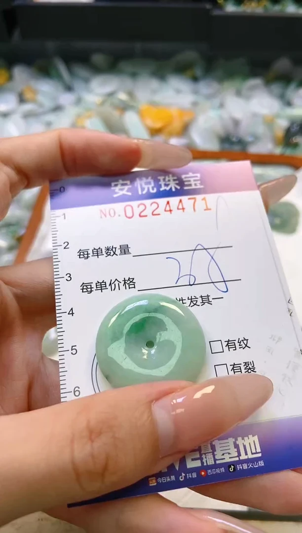 翡翠未镶嵌颈饰闪购0224471