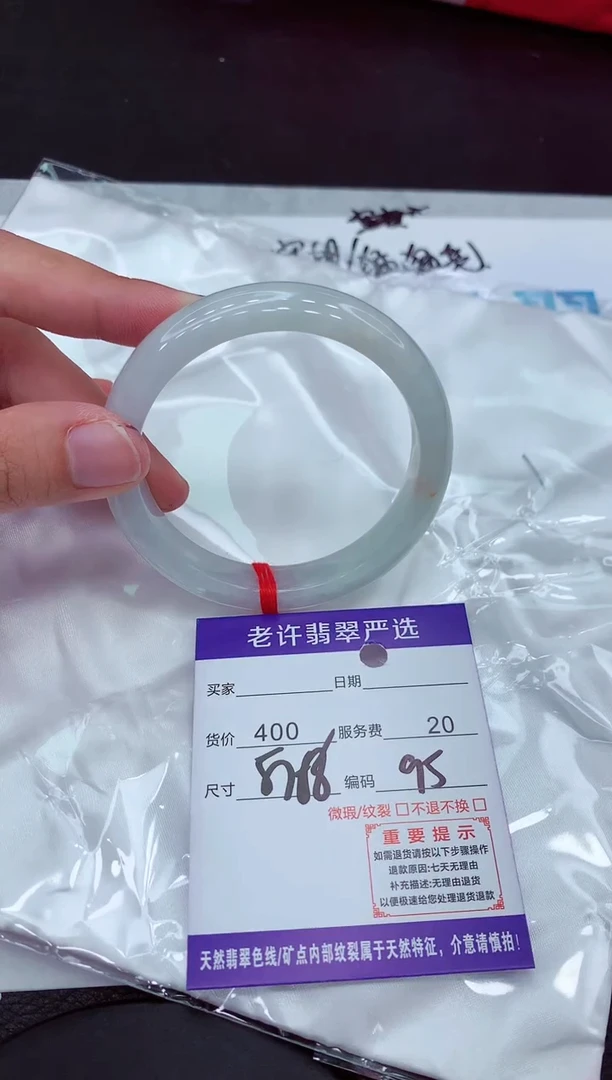 【闪购商品】翡翠手镯未镶嵌1111111111111