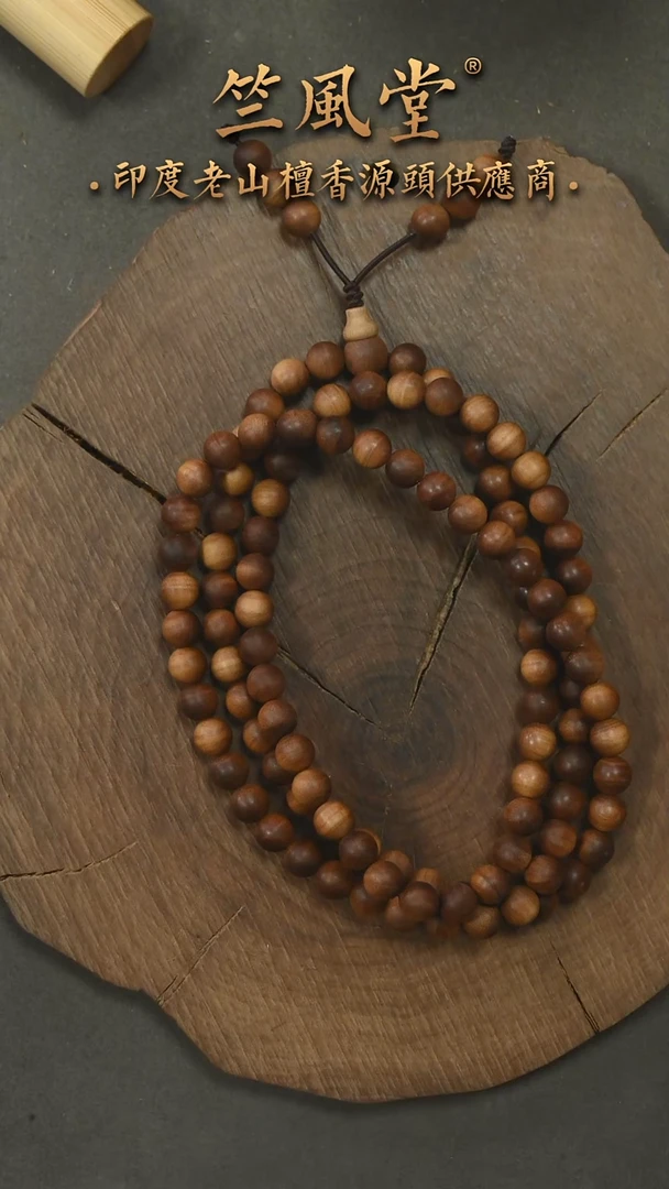 檀香木手串/手链迈索尔高品1号料 7*108横纹黑肉沉水-福利（378