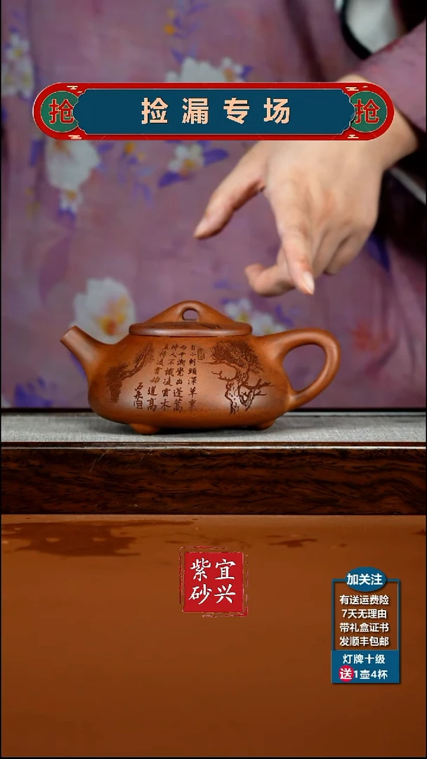 茶壶紫砂蒋静明天星泥松竹景舟石瓢300CC