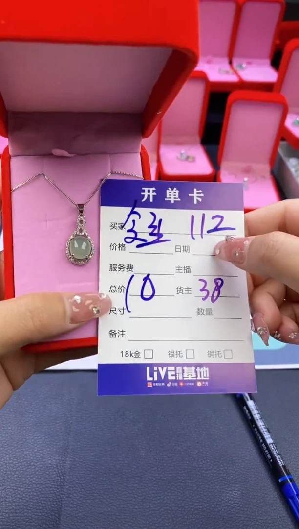 【闪购商品】翡翠戒指合金天然缅甸翡翠吊坠