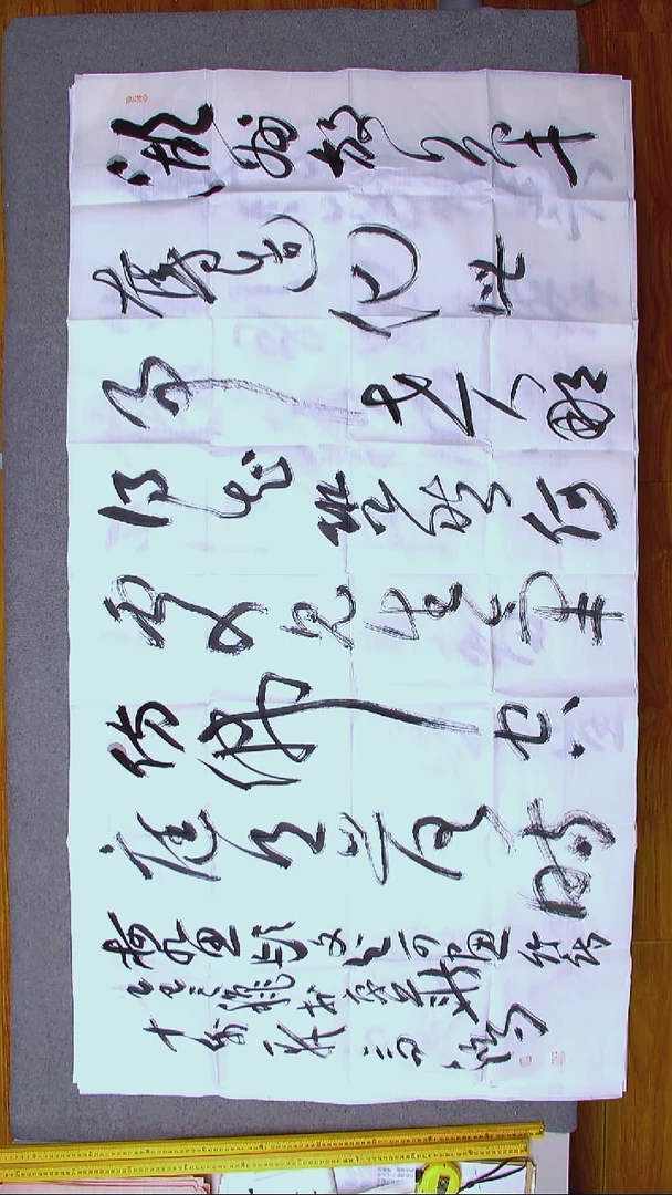 书法王高生 福建漳州六尺