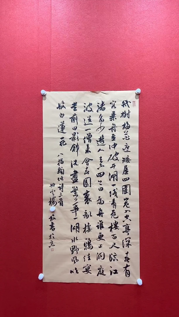 书法兰亭书画精选作品