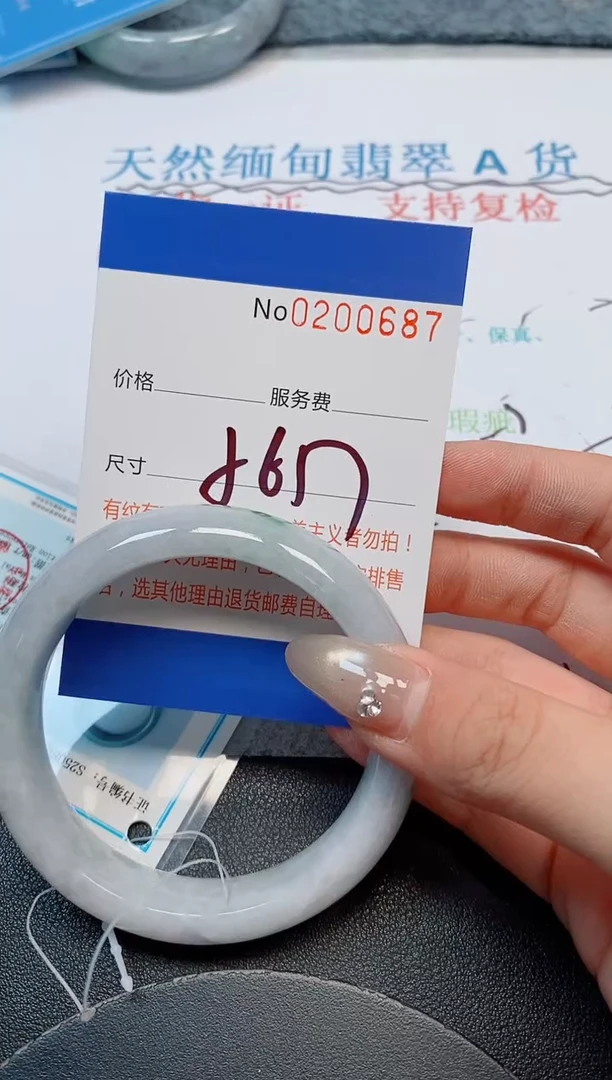 未镶嵌手镯翡翠天然缅甸翡翠200687