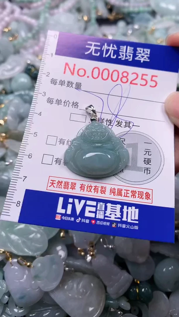 吊坠(不含链)未镶嵌翡翠8255