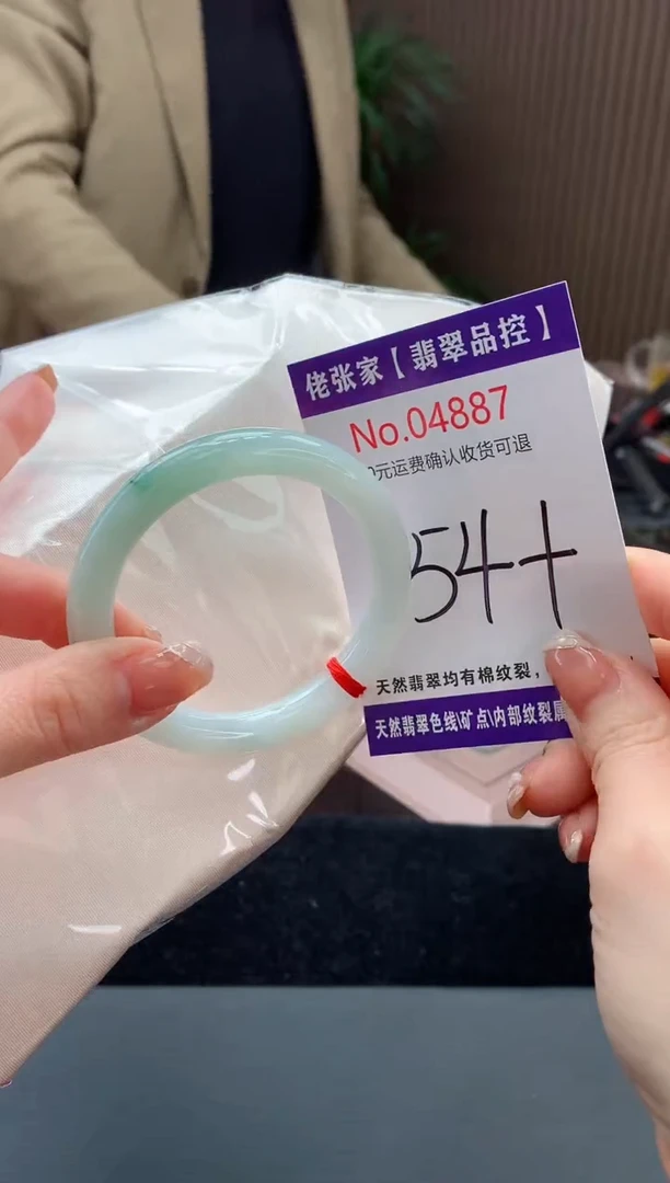 【闪购商品】翡翠手镯未镶嵌天然缅甸A货翡翠