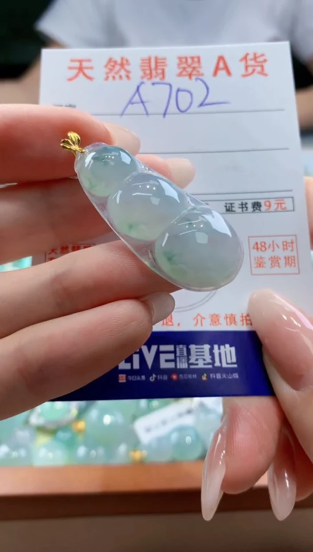 翡翠18K金镶嵌颈饰天然A货翡翠挂件
