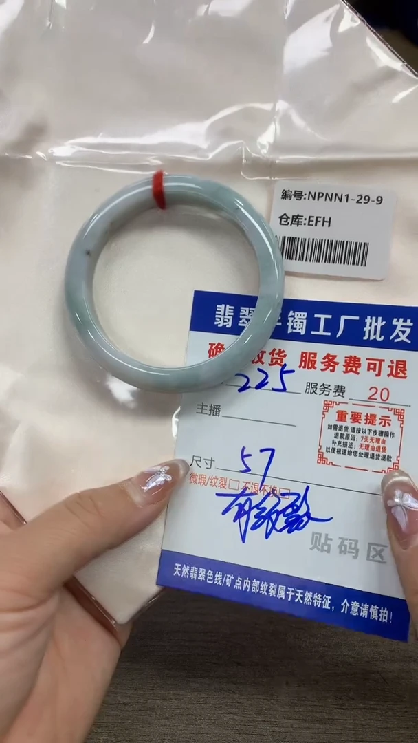 【闪购商品】翡翠手镯未镶嵌翡翠手镯
