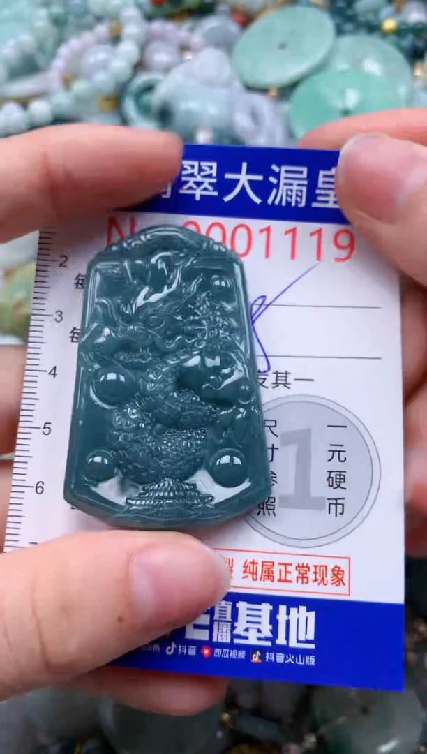 翡翠未镶嵌吊坠(不含链)1119