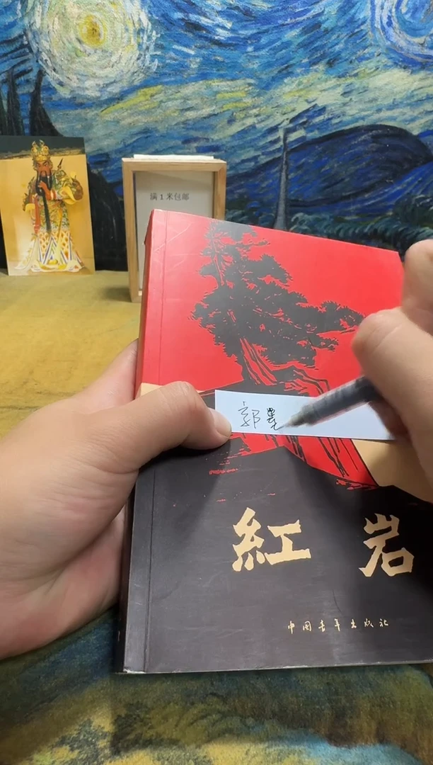 郭*若永威书社下单链接