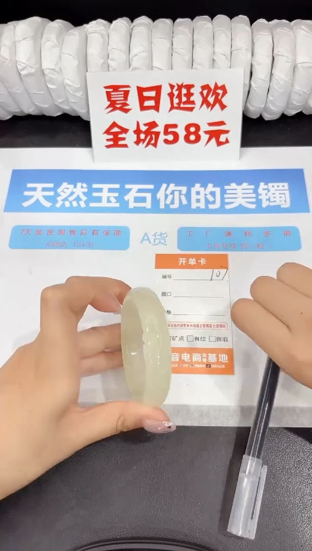 石英质玉手镯未镶嵌107-54.2