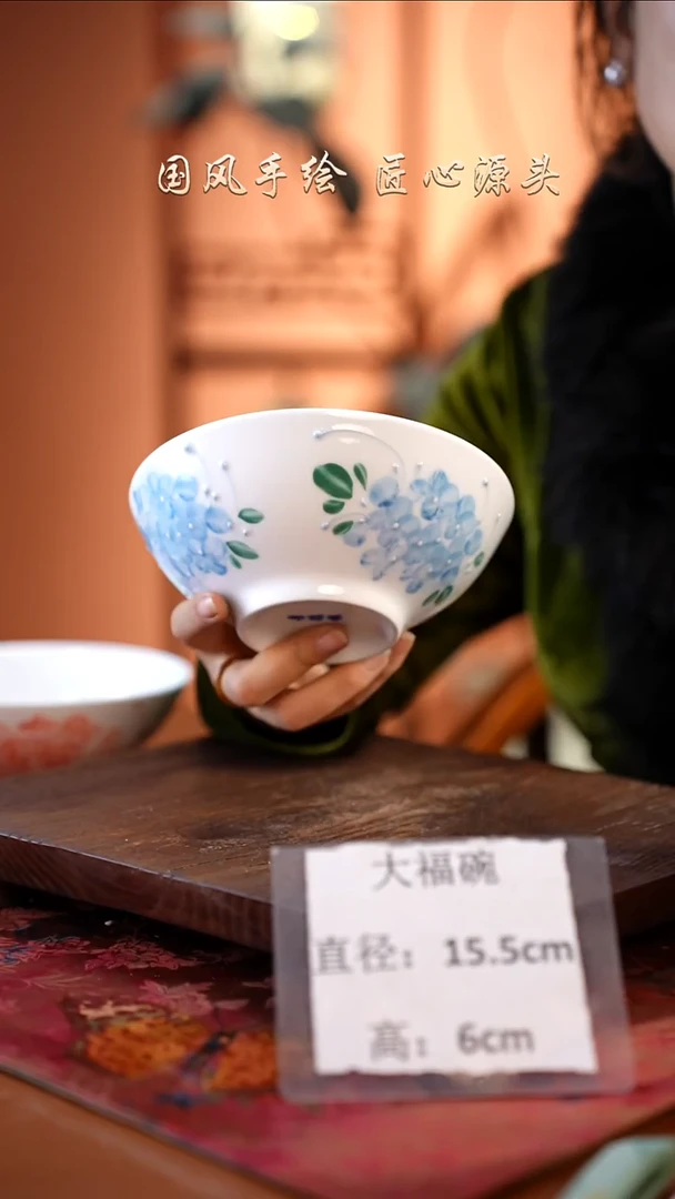 陶瓷景德镇高温釉中彩大福碗直径15.5高6 蓝绣球