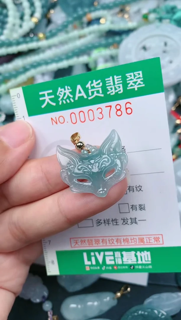 颈饰未镶嵌翡翠.0003786