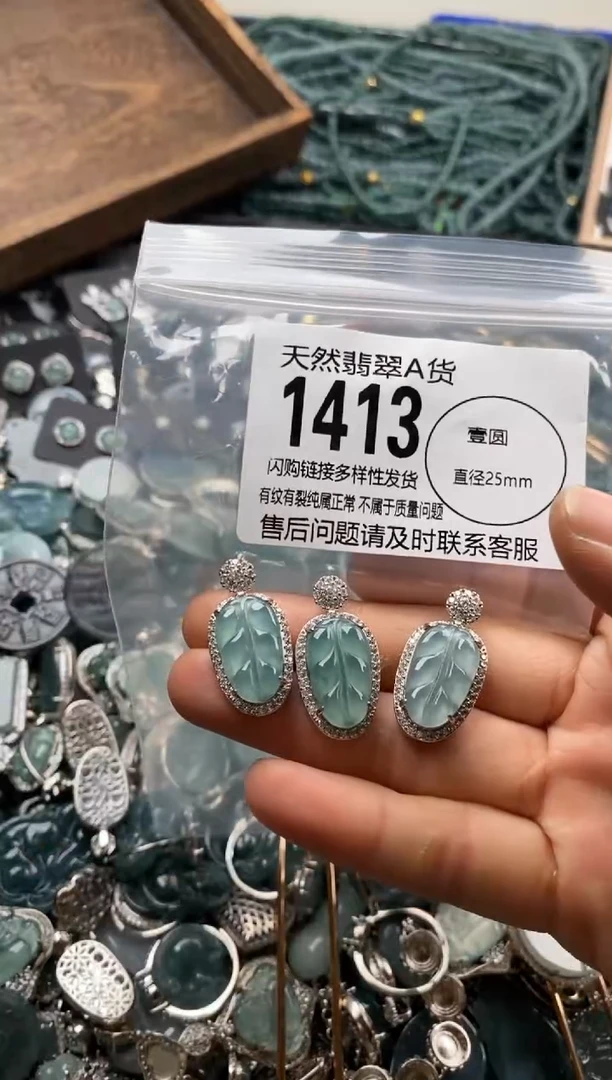 【闪购商品】翡翠颈饰未镶嵌多样性发其一1413