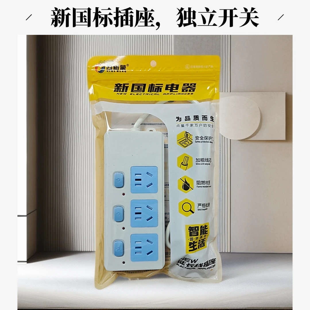 【独立包装】家用办公宿舍三开关15孔插排延长线蓝白排插接线板wl