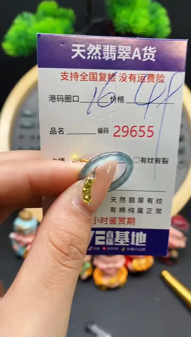 【闪购商品】翡翠戒指未镶嵌天然翡翠戒圈9655