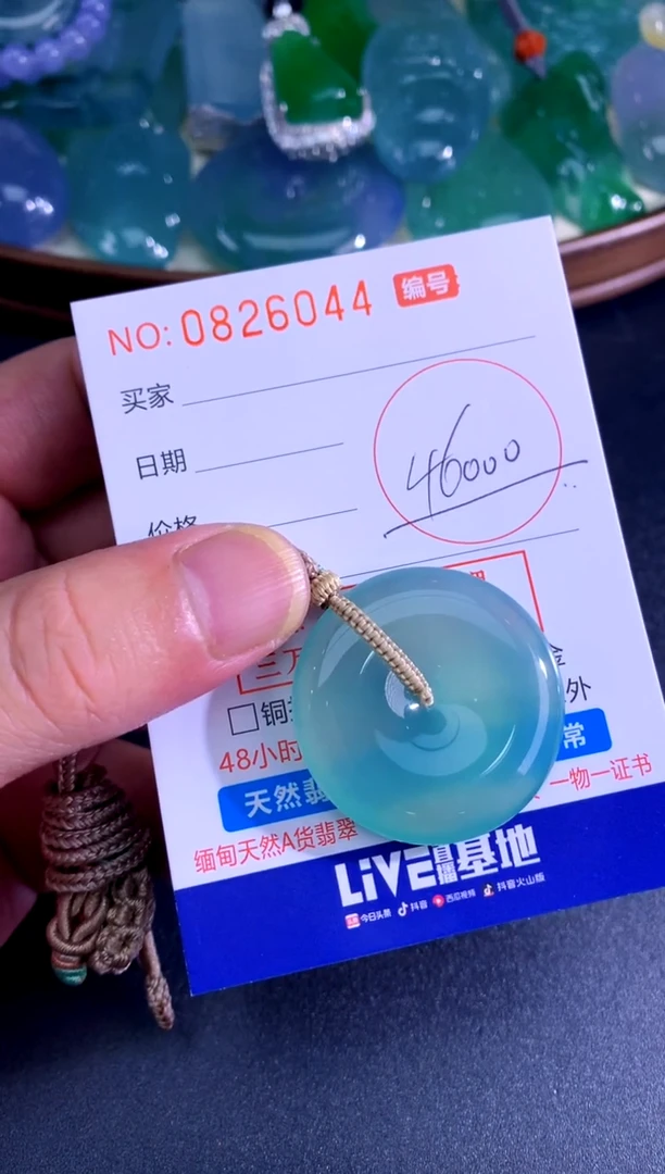 颈饰未镶嵌翡翠淡**瓷淡