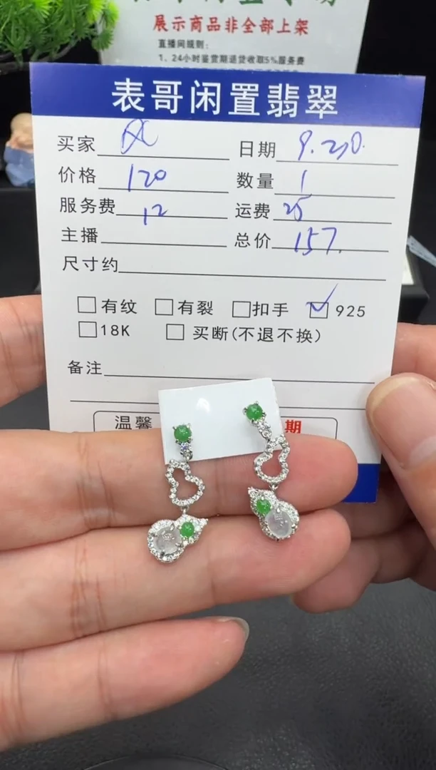 银S925镶嵌翡翠耳饰风**火翡翠耳饰