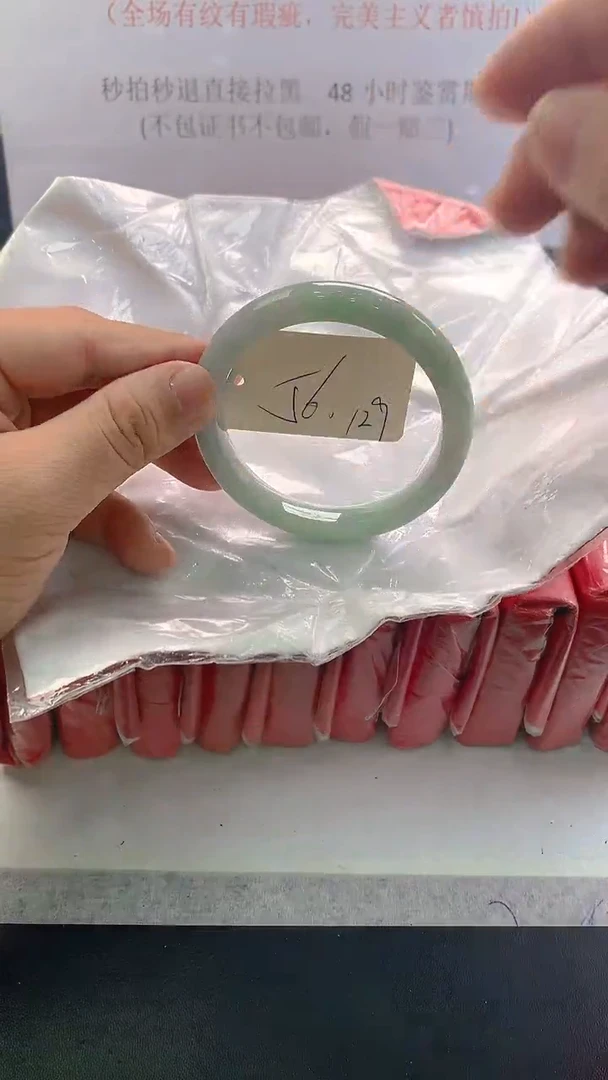 未镶嵌手镯翡翠129