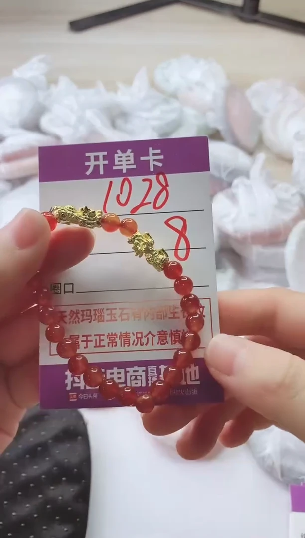 手镯玛瑙/玉髓未镶嵌1028