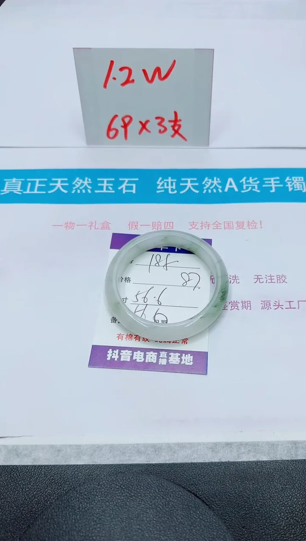 【闪购商品】石英质玉手镯未镶嵌185