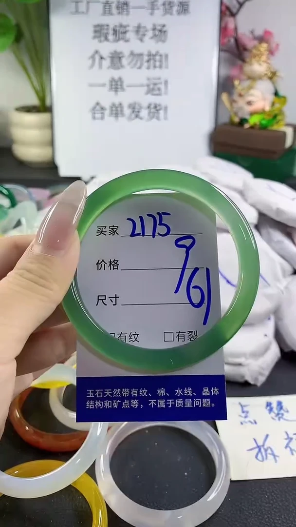 手镯玛瑙/玉髓未镶嵌2175