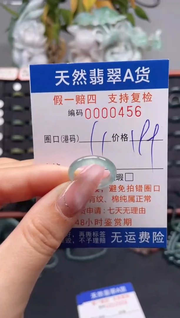 未镶嵌戒指翡翠11*0456