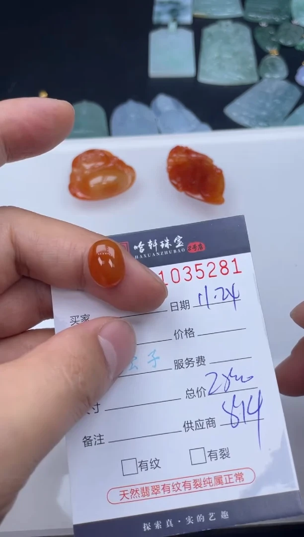 吊坠(不含链)未镶嵌翡翠哈轩  裸石1