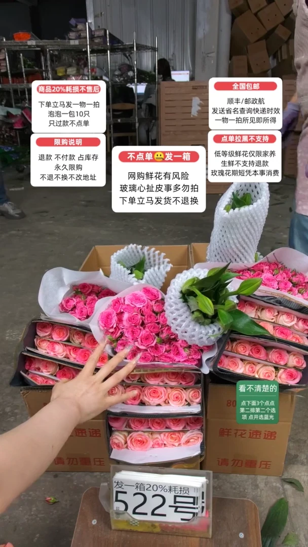 20%耗损发一箱❤号522