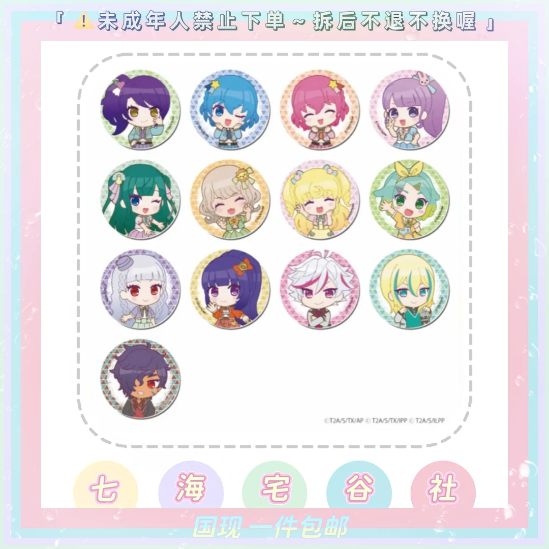 【美妙天堂】2025演唱会系列Q吧唧 B/C（盲盒代拆）