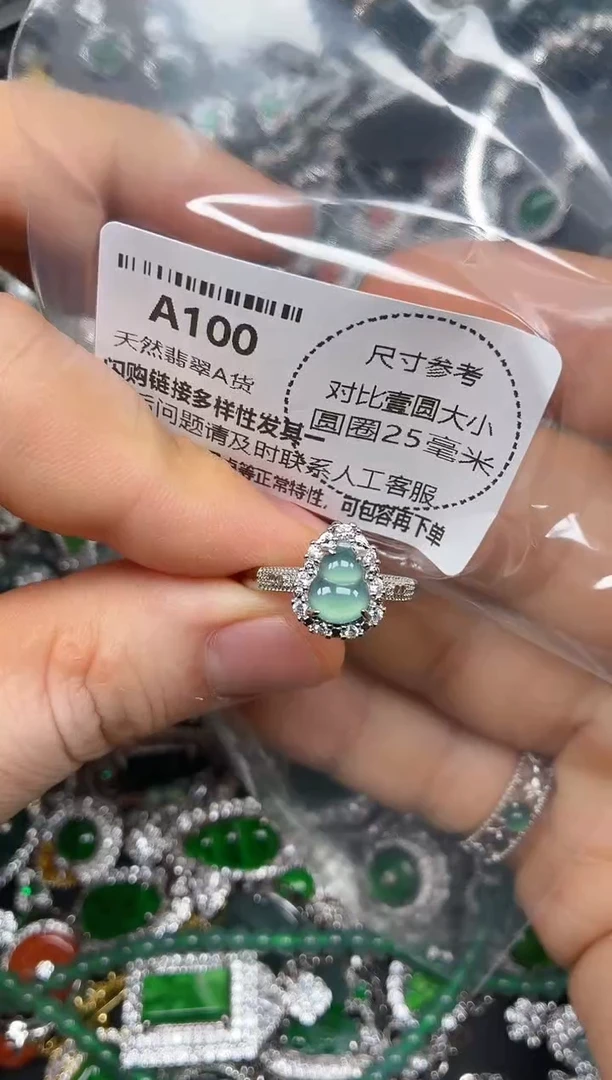 颈饰未镶嵌翡翠A100戒指