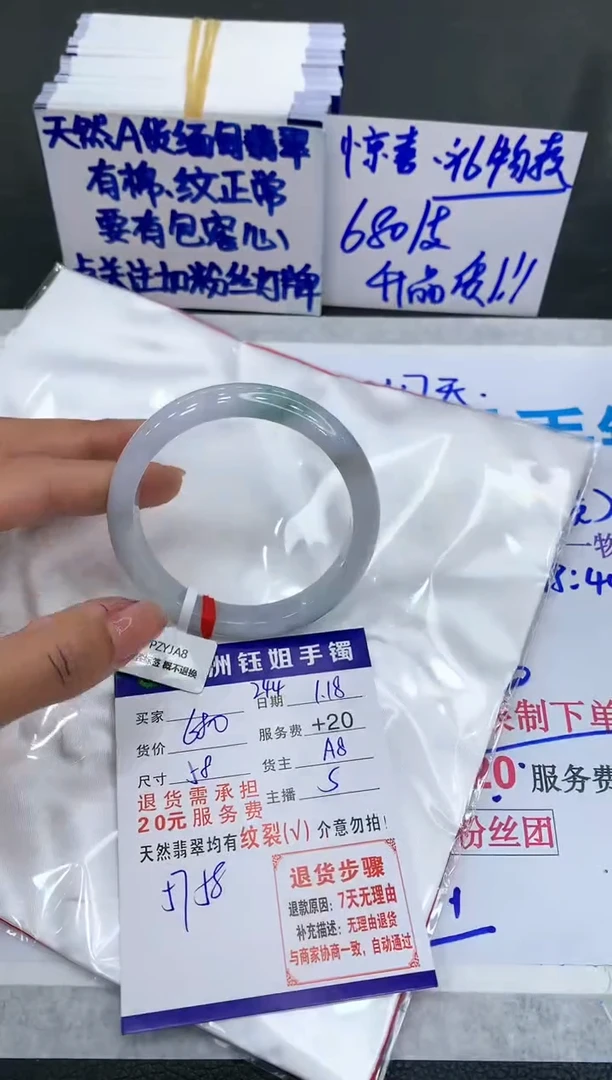 【闪购商品】翡翠手镯未镶嵌111111111111