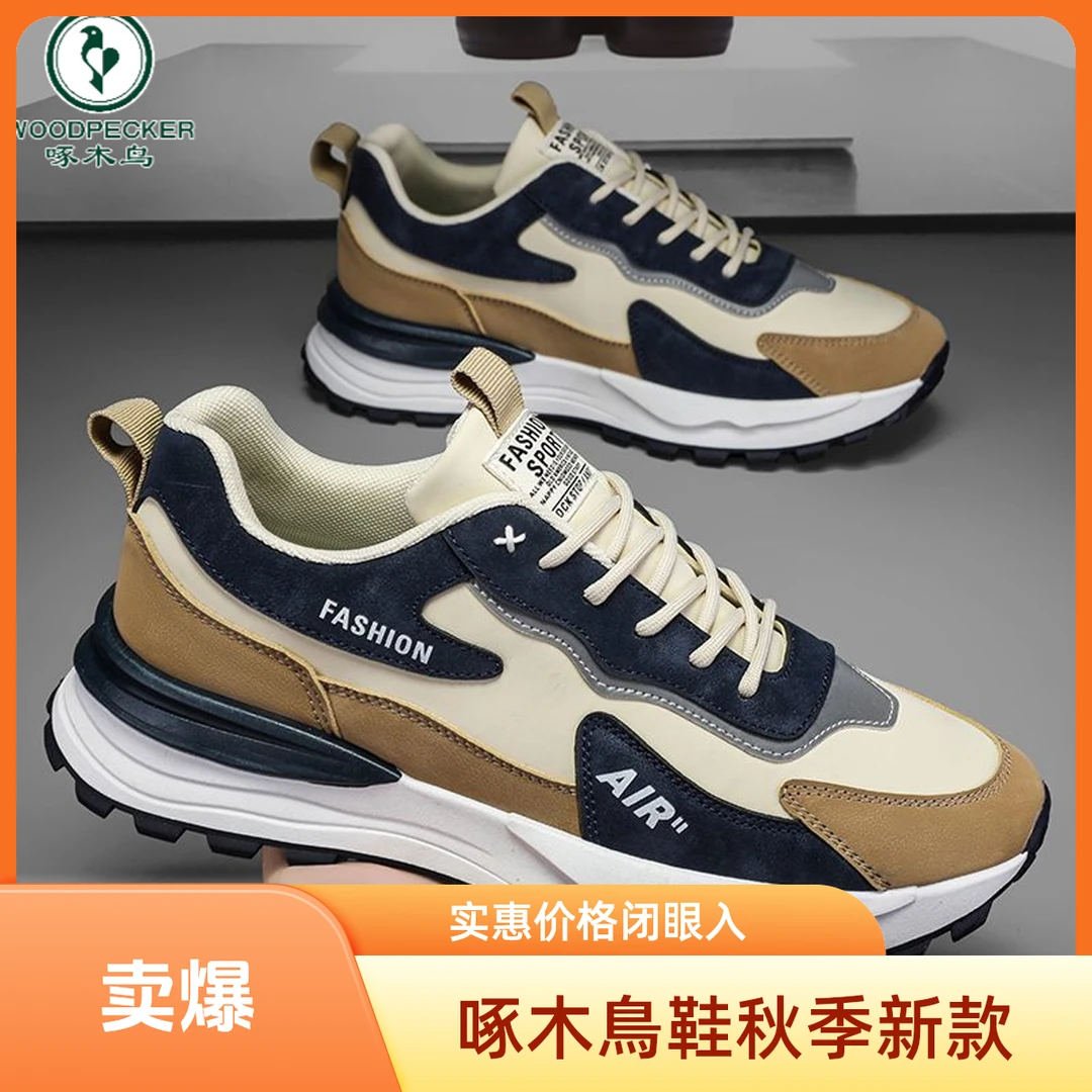 啄木鸟正品秋季新款男鞋百搭防水休闲运动鞋百搭鞋子男士男鞋