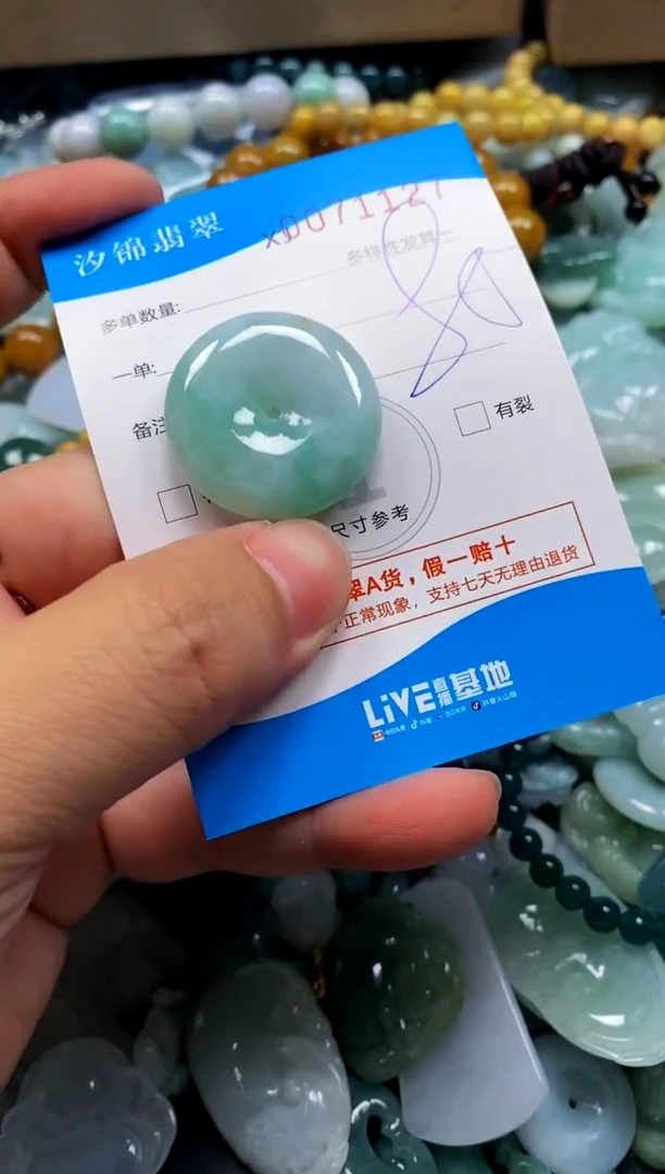 颈饰未镶嵌翡翠闪购商品0071127