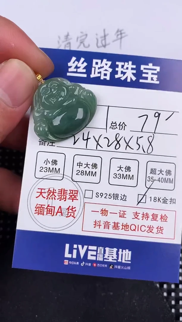 【闪购商品】翡翠颈饰18K金镶嵌挂件