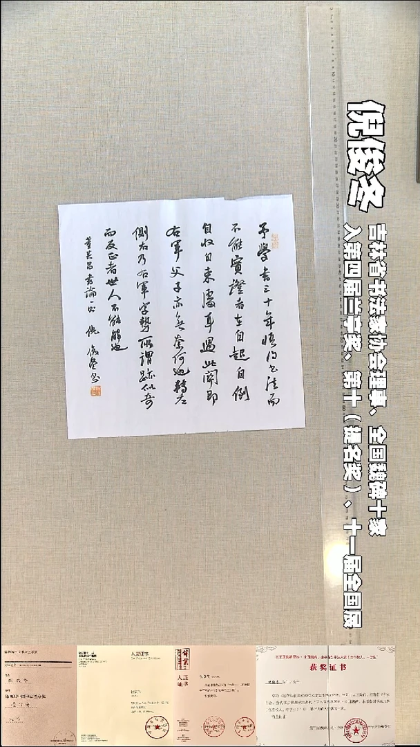 书法倪俊冬书法福利35*35予学