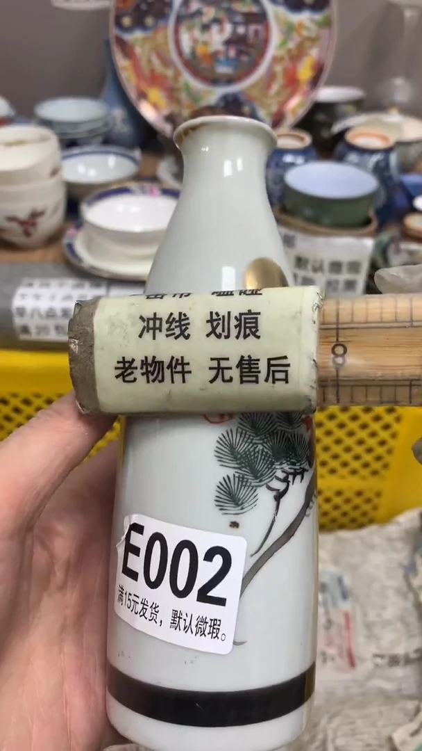 【闪购商品】瓷片002闪购类型 定向 一只酒窝