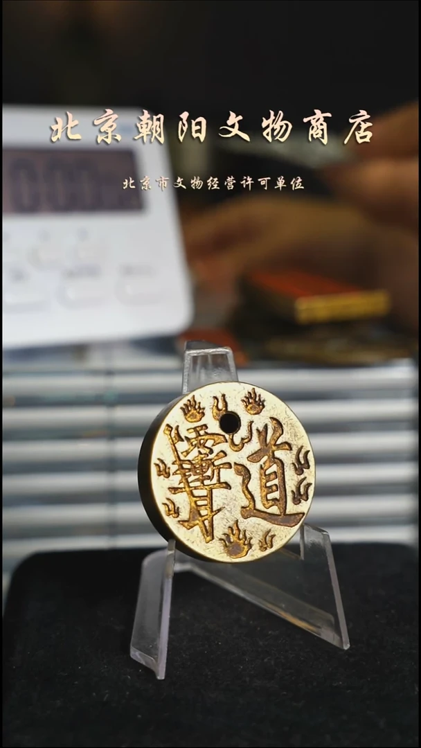 铜牵****行花钱------2299