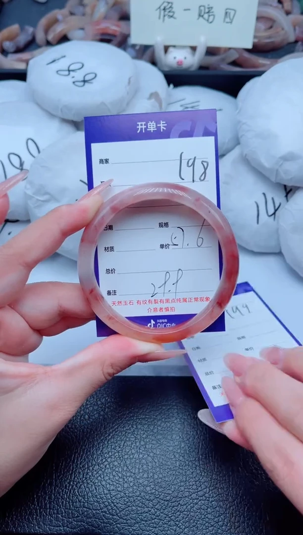 未镶嵌手镯石英质玉198-57