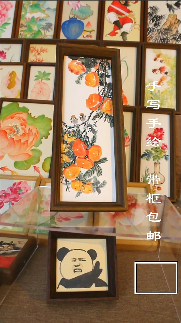 32*12深色框 好柿成双