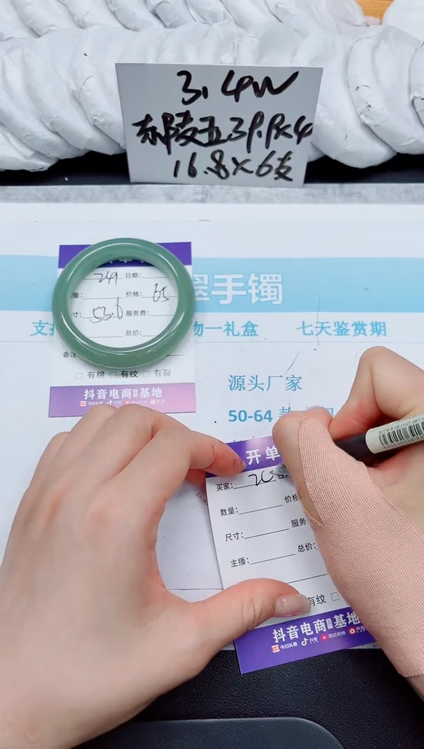 石英质玉手镯未镶嵌241-53.6