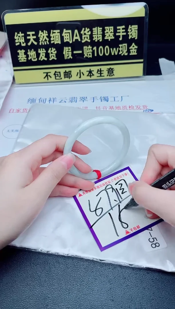 未镶嵌手镯翡翠我