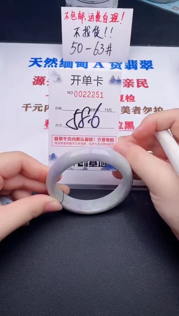 未镶嵌手镯翡翠51