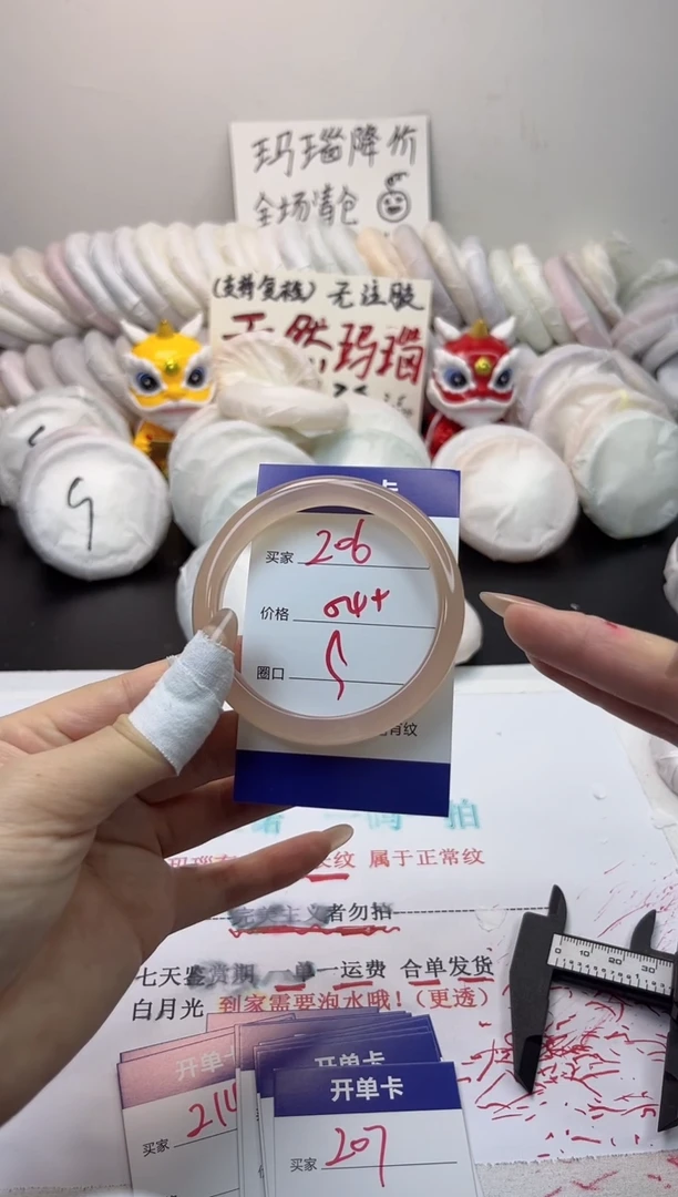 手镯玛瑙/玉髓未镶嵌206