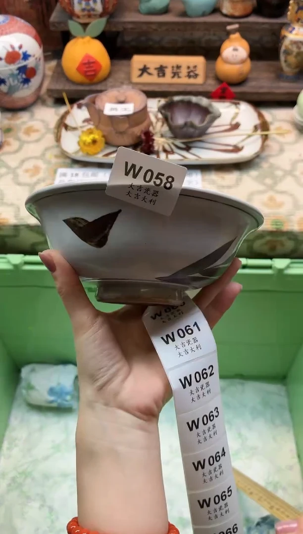 瓷器青****室   W058