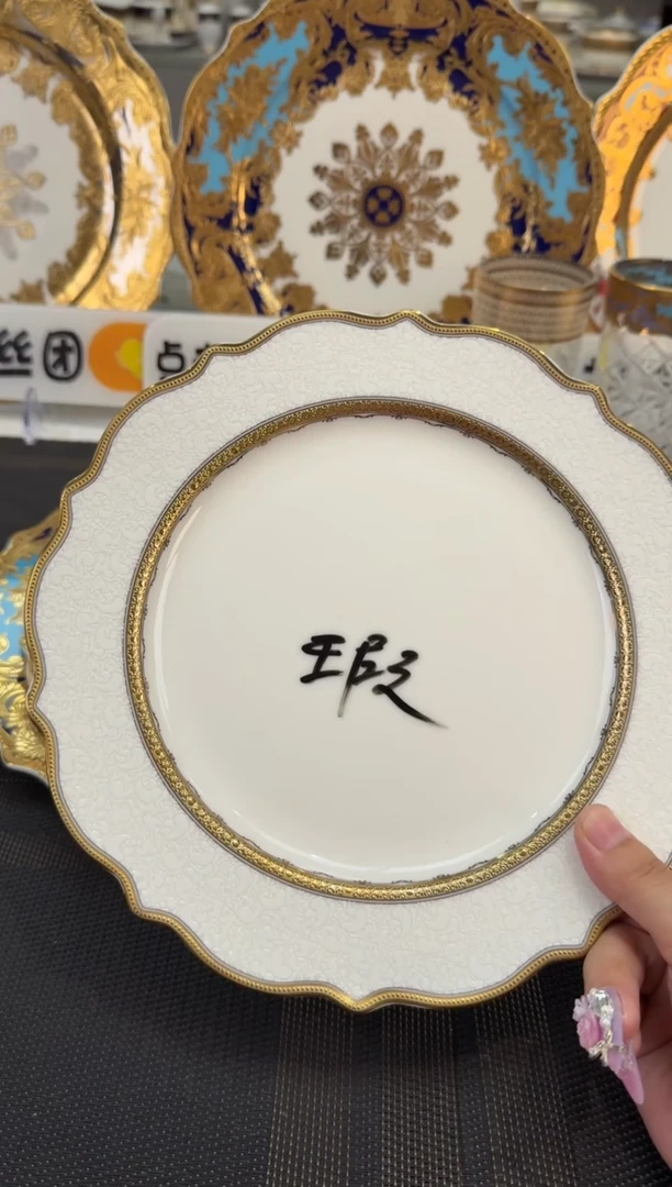 瓷片郑**?9英寸平盘 福利款