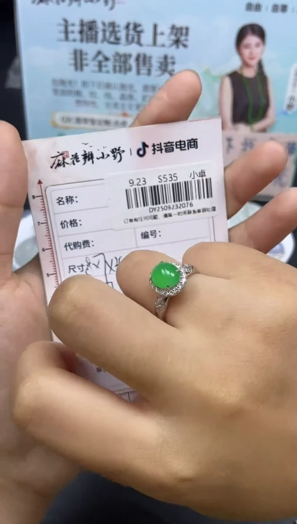 未镶嵌定制翡翠成*天然翡翠A货75