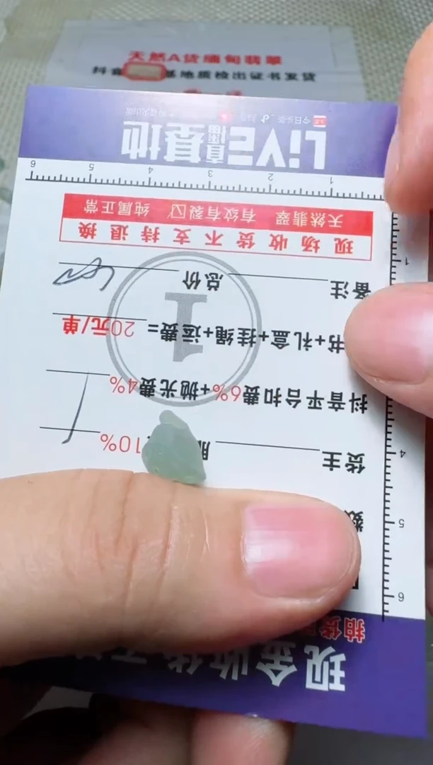 定制翡翠未镶嵌张*珍111111111111111